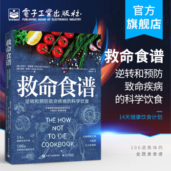 救命食譜 救命食譜