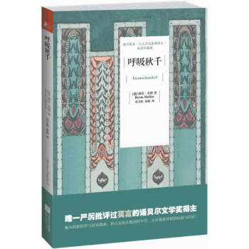 呼吸秋千 呼吸秋千