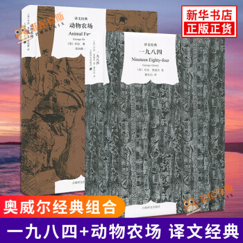 一九八四 一九八四
