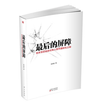 后的屏障 后的屏障