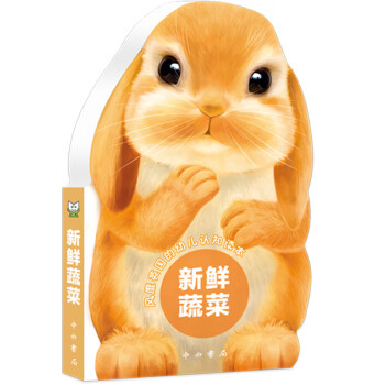 新鮮蔬菜 新鮮蔬菜