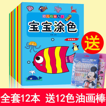 寶寶涂色 寶寶涂色