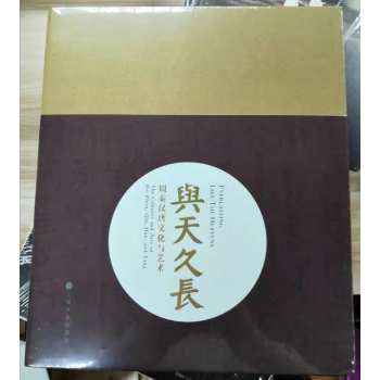 與天久長 與天久長