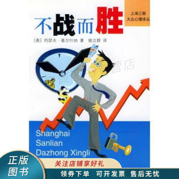 不戰(zhàn)而勝 不戰(zhàn)而勝