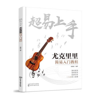 超易上手 超易上手