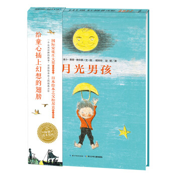 月光男孩 月光男孩