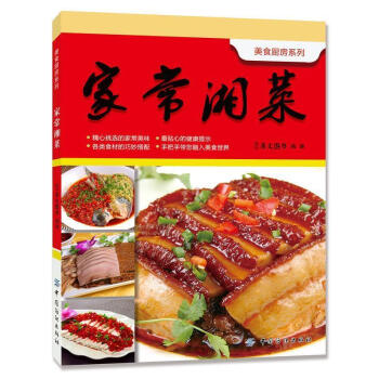 家常湘菜 家常湘菜