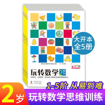 玩轉數學 玩轉數學
