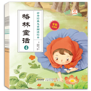 格林童話 格林童話