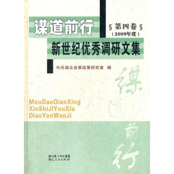 謀道前行 謀道前行