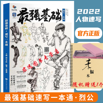 素描靜物 素描靜物