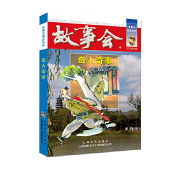 奇人奇事 奇人奇事