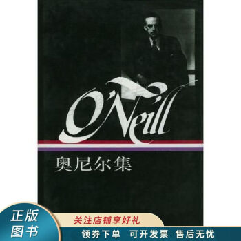 奧尼爾集 奧尼爾集