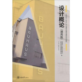 設計概論 設計概論