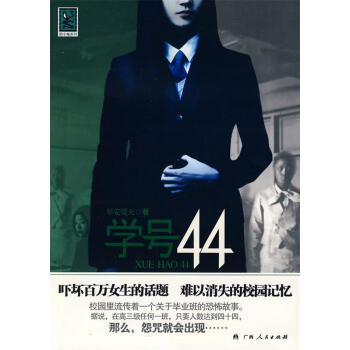 學號44 學號44