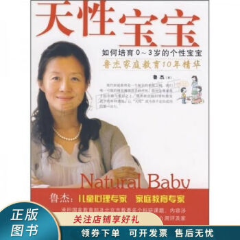 天性寶寶 天性寶寶