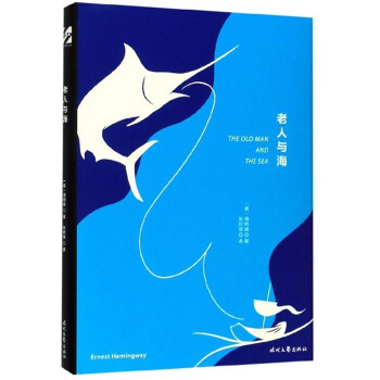 老人與海 老人與海