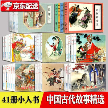 陜甘星火 陜甘星火