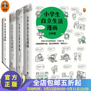 出行安全 出行安全