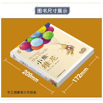 小熊維尼 小熊維尼