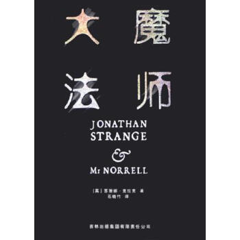 大魔法師 大魔法師