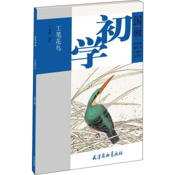 工筆花鳥 工筆花鳥