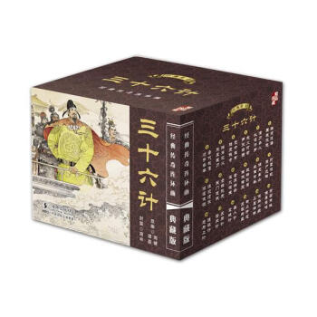 三十六計(jì) 三十六計(jì)