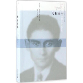 鄉村醫生 鄉村醫生
