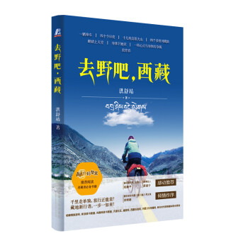 去野吧，