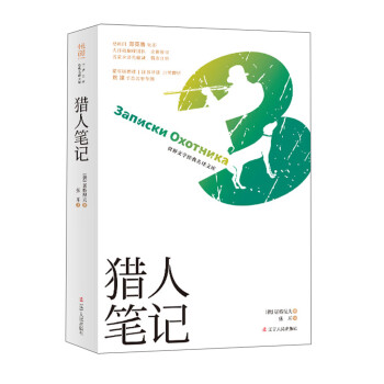 獵人筆記 獵人筆記