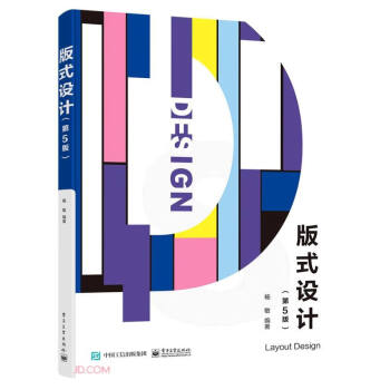 版式設(shè)計(jì) 版式設(shè)計(jì)