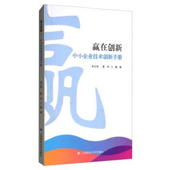 贏在創新 贏在創新