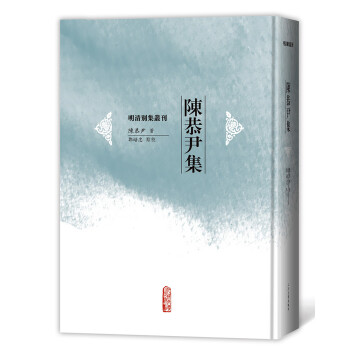陳恭尹集