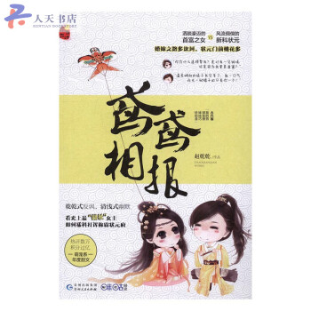 鳶鳶相報(bào) 鳶鳶相報(bào)