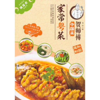 家常粵菜 家常粵菜