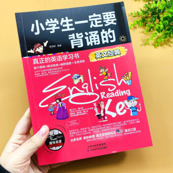 英文經典 英文經典