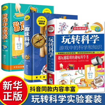 趣味科學 趣味科學
