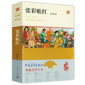 張彩貼紅 張彩貼紅
