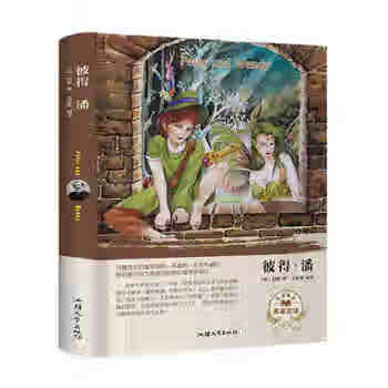 彼得潘 彼得潘