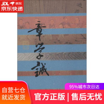 史志巨擘 史志巨擘