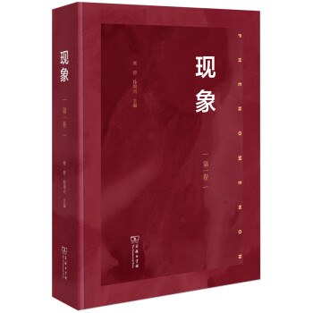 現象圖書 現象圖書