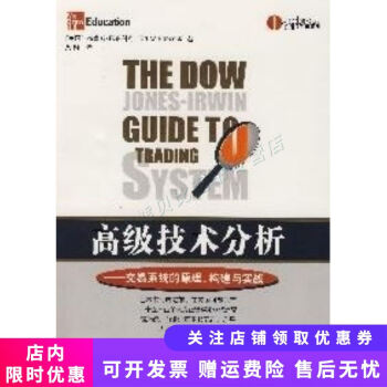 技術(shù)分析 技術(shù)分析