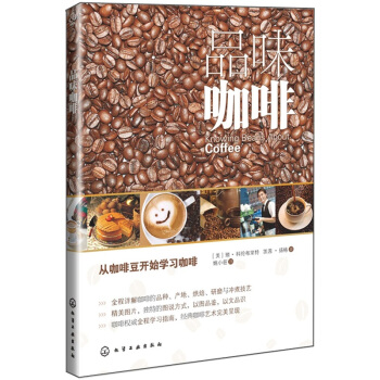 品味咖啡 品味咖啡