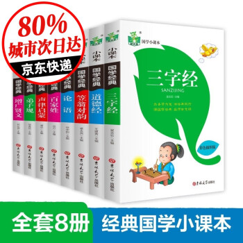 增廣賢文 增廣賢文
