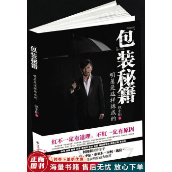 包裝秘籍 包裝秘籍