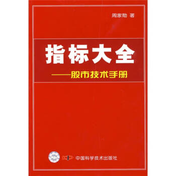 指標(biāo)大全 指標(biāo)大全
