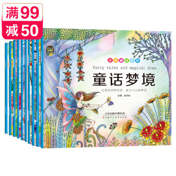 秘密花園 秘密花園