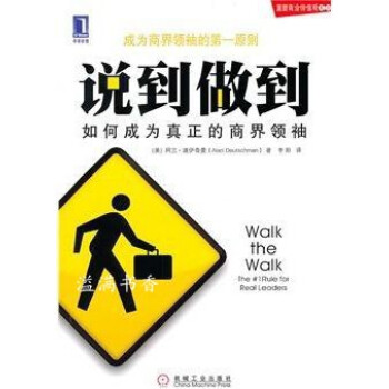 說到做到 說到做到