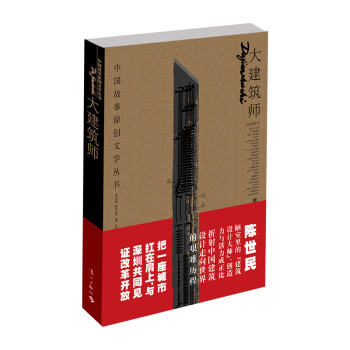 大建筑師 大建筑師