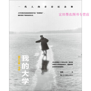 我的大學 我的大學